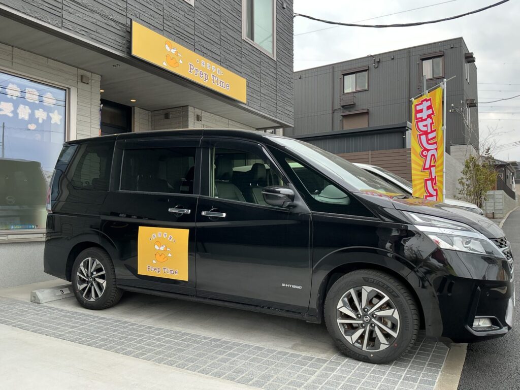 英語民間学童Prep Time流山おおたかの森