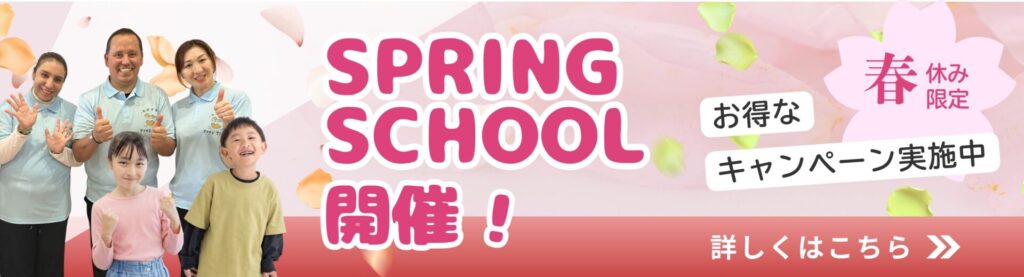 spring school